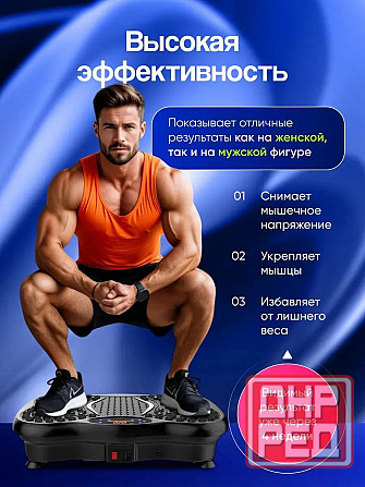 Виброплатформа для похудения Макеевка - изображение 3