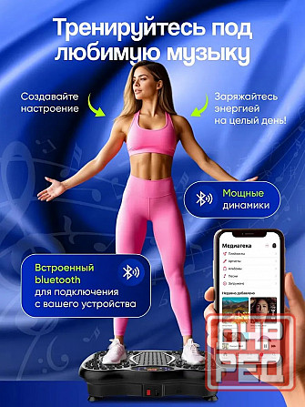 Виброплатформа для похудения Макеевка - изображение 4