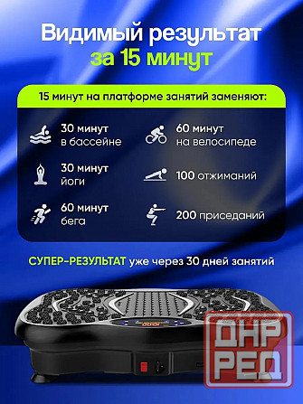 Виброплатформа для похудения Макеевка - изображение 2