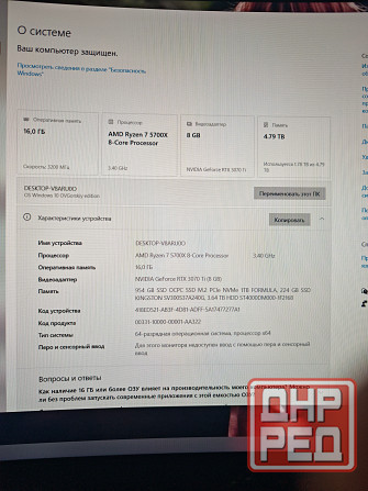 Игровой. Ryzen 7 5700x/3070 ti/ssd 1tb/ddr416 gb Донецк - изображение 5