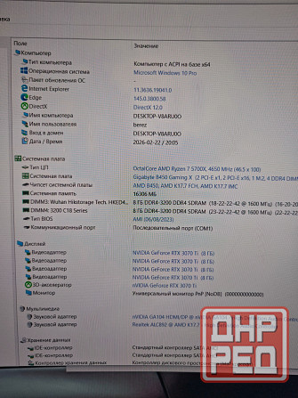 Игровой. Ryzen 7 5700x/3070 ti/ssd 1tb/ddr416 gb Донецк - изображение 7