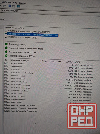 Игровой. Ryzen 7 5700x/3070 ti/ssd 1tb/ddr416 gb Донецк - изображение 8