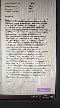 Водонагреватель накопительный на 50 л Новый Донецк