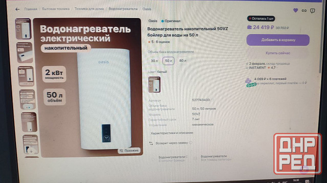 Водонагреватель накопительный на 50 л Новый Донецк - изображение 3