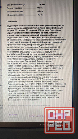 Водонагреватель накопительный на 50 л Новый Донецк - изображение 4