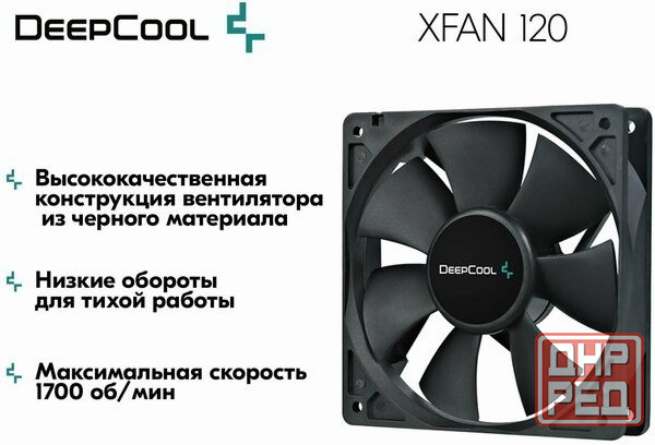 Вентилятор для компьютера Deepcool Xfan 120 Black Dp-Fdc-Xf120 - кулер охлаждения в корпус на пк 120 Донецк - изображение 1