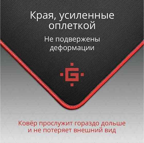 Коврик Defender Black M (50560), черный / красный, коробка, 232 гр (арт-2614) Донецк