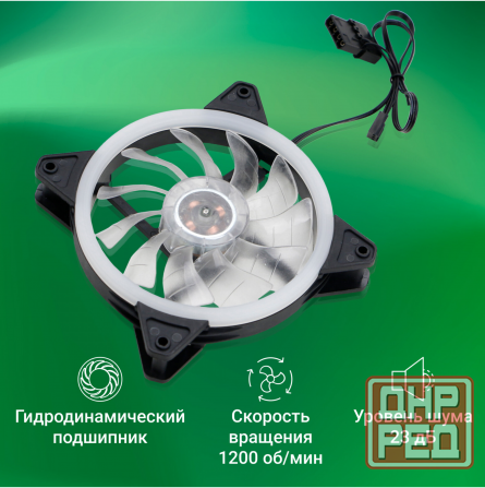 Вентилятор Digma Dfan-Frgb3 120x120x25mm 3-Pin 4-Pin (Molex)23db 135gr Led Ret (арт-1378) Донецк - изображение 4