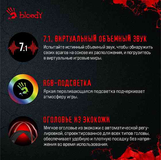 Наушники с микрофоном A4tech Bloody G560 черный/красный 2м мониторные (G560 Sports Red) (арт-4855) Донецк