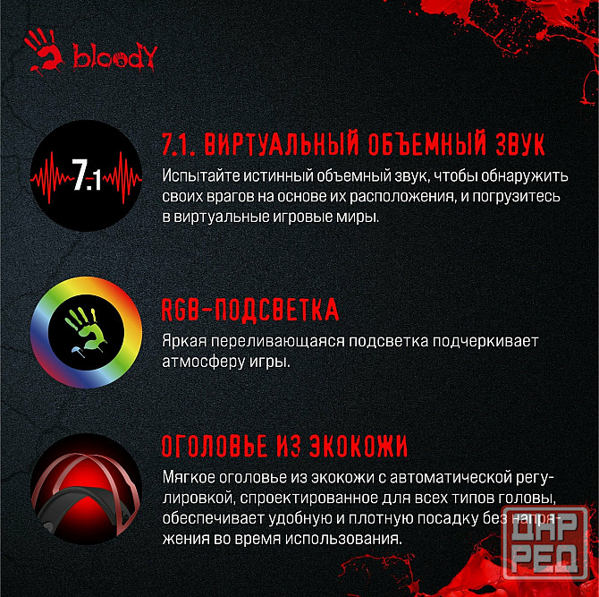 Наушники с микрофоном A4tech Bloody G560 черный/красный 2м мониторные (G560 Sports Red) (арт-4855) Донецк - изображение 4