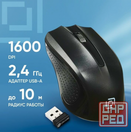 Мышь оклик 485mw черный оптическая (1200dpi) беспроводная Usb (2but) (арт-8818) Донецк - изображение 1
