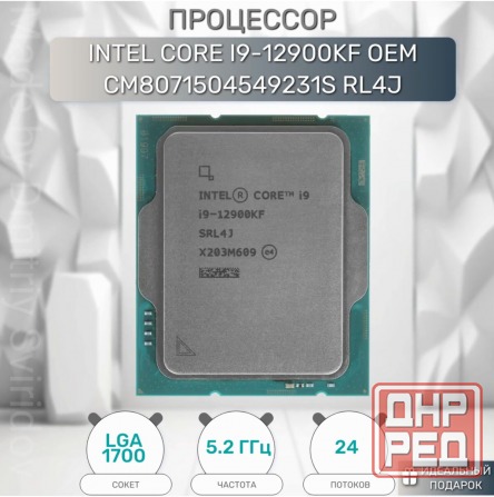 Процессор Intel Core I9-12900kf, оем (арт-7233) Макеевка - изображение 2