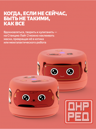 Умная колонка яндекс станция лайт 2 с алисой, без часов, 6 вт, коралловый (арт-5725) Донецк - изображение 3