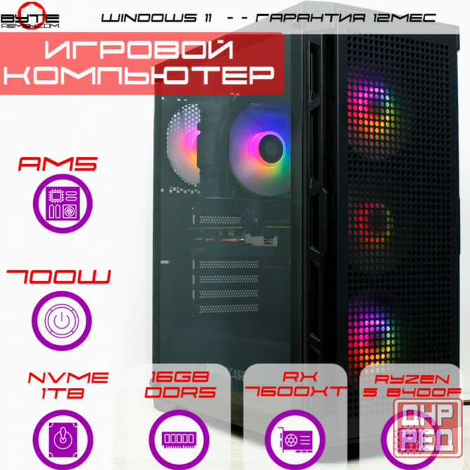 Игровой компьютер Byte-Midnightrusher| Amd Ryzen 5 8400f (6ядер/12потоков) | 700w | Ssd M.2 1 тб | 1 Донецк - изображение 1