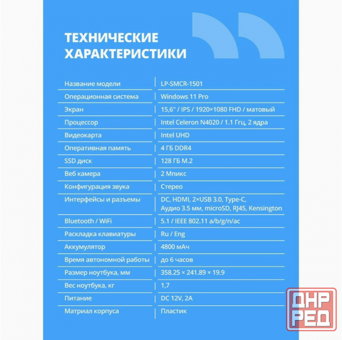 Ноутбук Cbr 15.6" Intel Celeron N4020 Ram 4 гб, Ssd 128 гб - Hnlp15n4020-4g128g-Wp (арт-1472) Макеевка - изображение 3