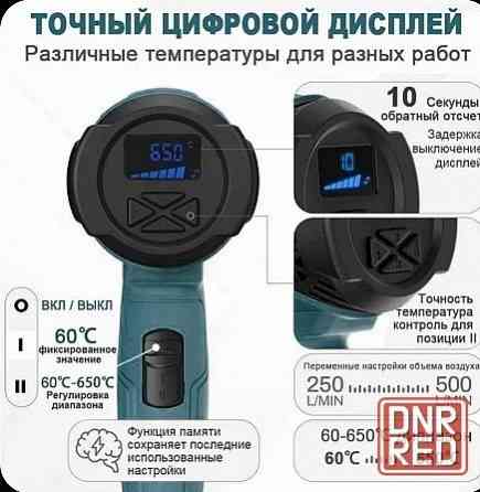 Строительный профессиональный фен 2000 Вт. Донецк