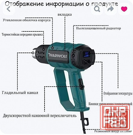 Строительный профессиональный фен 2000 Вт. Донецк - изображение 5