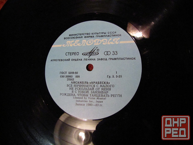 Пластинка Арабеска Макеевка - изображение 2