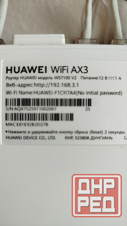 Роутер нуавей вф 6+ Донецк - изображение 2