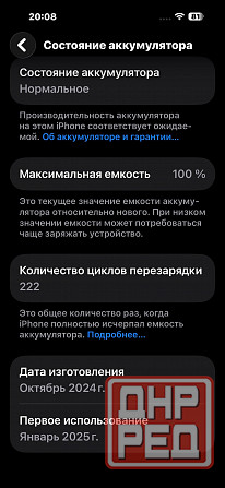 iPhone 16 Pro Max, 256 гб Макеевка - изображение 8