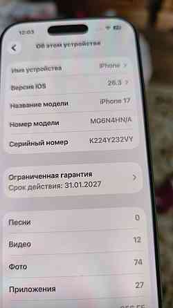 б/у iPhone 17 256 global Макеевка