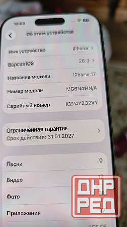 б/у iPhone 17 256 global Макеевка - изображение 5