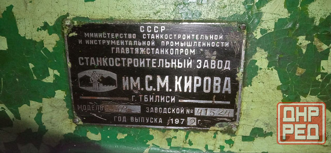 продам токарный станок 1д63 Донецк - изображение 1