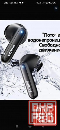 Наушники Philips беспроводные новые Донецк - изображение 5
