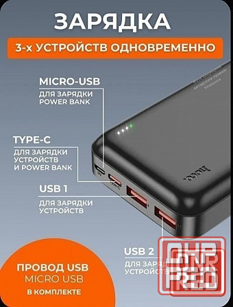 Power Bank PD+QS 20000 mAh hoco оригинал Донецк - изображение 5