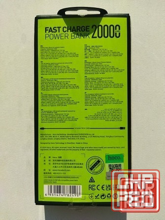Power Bank PD+QS 20000 mAh hoco оригинал Донецк - изображение 3