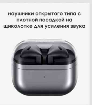 Galaxy Buds3 Pro беспроводные наушники Донецк