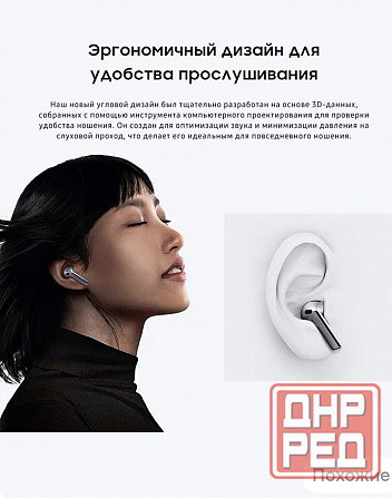 Galaxy Buds3 Pro беспроводные наушники Донецк - изображение 7