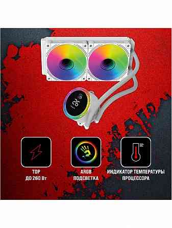 Система водяного охлаждения Bloody Bd-Lc240argb2 (Bd-Lc240argb2-Wh) (арт-4939) Донецк