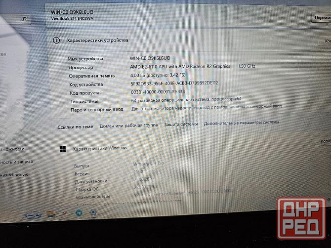 Нетбук Asus E402W Санкт-Петербург - изображение 4