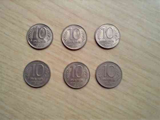 Монета 10 рублей 1993 ммд, банк России. Донецк