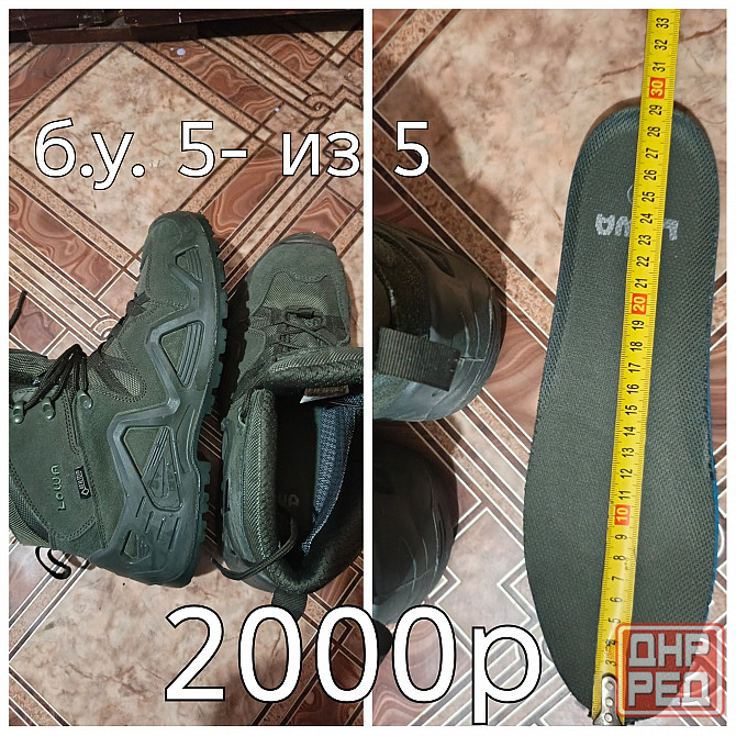 Берцы Макеевка - изображение 2