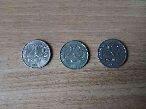 Монета 20 рублей 1992 лмд, банк России. Донецк