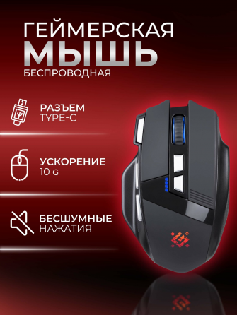 Беспроводная игровая мышь Knight Gm-885 8кнопок 3200dpi Defender (арт-1083) Донецк