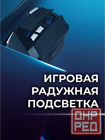 Беспроводная игровая мышь Knight Gm-885 8кнопок 3200dpi Defender (арт-1083) Донецк - изображение 4