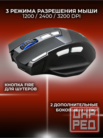 Беспроводная игровая мышь Knight Gm-885 8кнопок 3200dpi Defender (арт-1083) Донецк - изображение 2