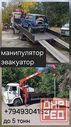 Манипулятор, Эвакуатор до 5 тонн Донецк - изображение 2