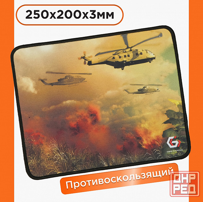 Коврик для мыши Gembird "вертолёты" 250х200х3мм ткань+резина Mp-Game34 (арт-4899) Макеевка - изображение 1