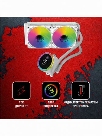 Система водяного охлаждения Bloody Bd-Lc240argb2 (Bd-Lc240argb2-Wh) (арт-6376) Макеевка