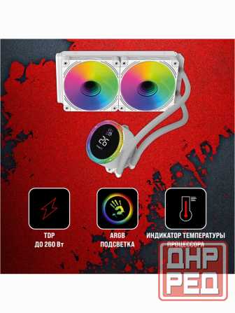 Система водяного охлаждения Bloody Bd-Lc240argb2 (Bd-Lc240argb2-Wh) (арт-6376) Макеевка - изображение 2