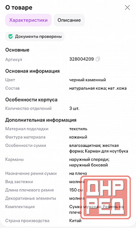 Продам Мужскую Кожаную сумку портфель Донецк - изображение 8