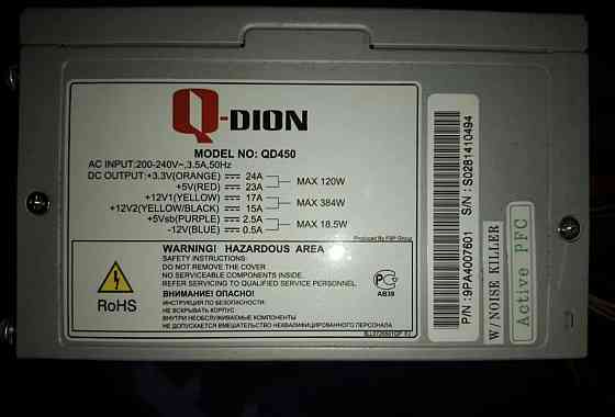 Блок питания Q-dion 450w Донецк