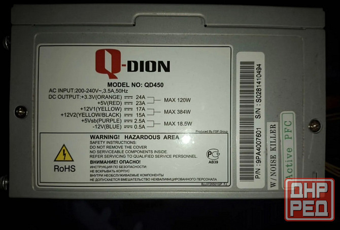 Блок питания Q-dion 450w Донецк - изображение 1