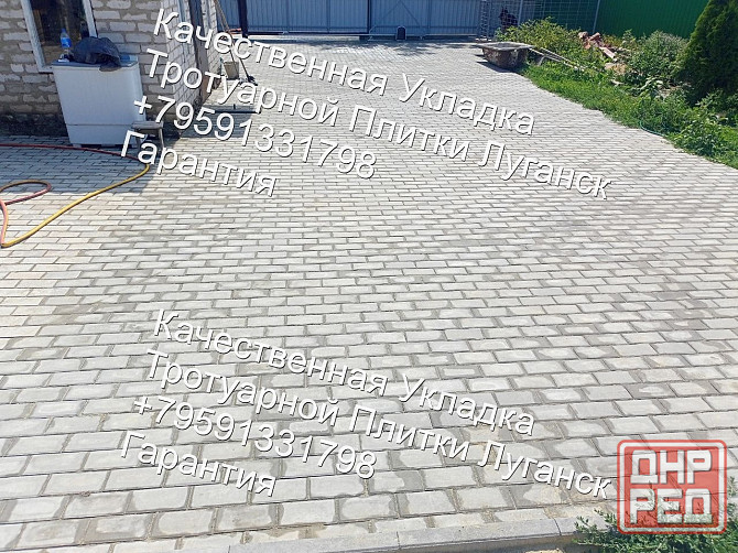 Укладка тротуарной плитки в Луганске Луганск - изображение 1