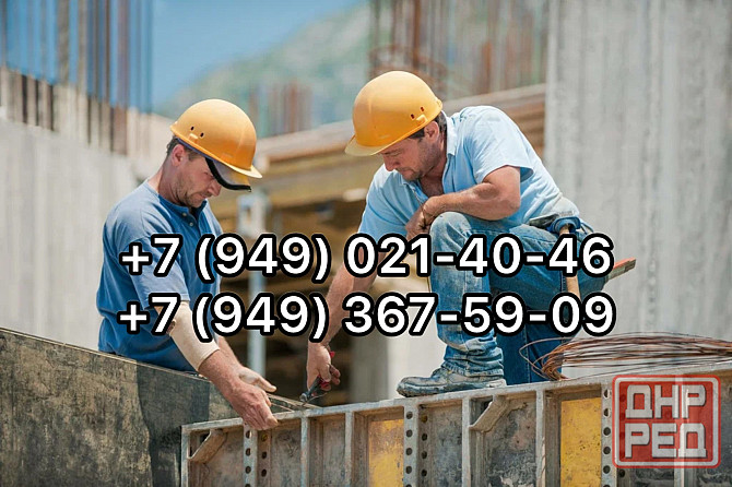 Строительные работы Донецк, ремонт крыши, фасадные работы, фундамент, укладка фем, возведение стен Донецк - изображение 1