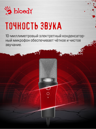 Микрофон проводной A4tech Bloody Gm20 2.3м черный (арт-6372) Донецк